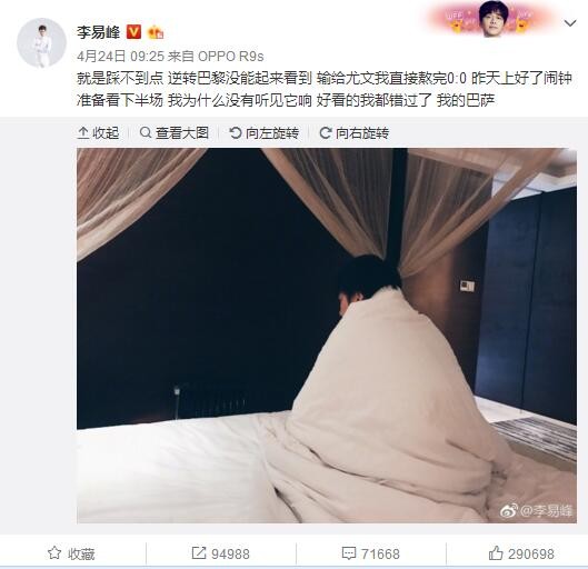 第54分钟，马丁内斯弃门出击破坏拉什福德单刀。